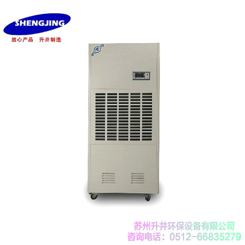 CFZ-8.8S工業(yè)除濕機