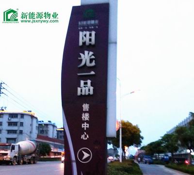 泰興陽(yáng)光一品小區地下室抽濕機