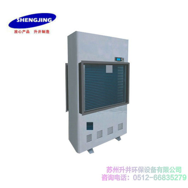 CG-30S管道除濕機